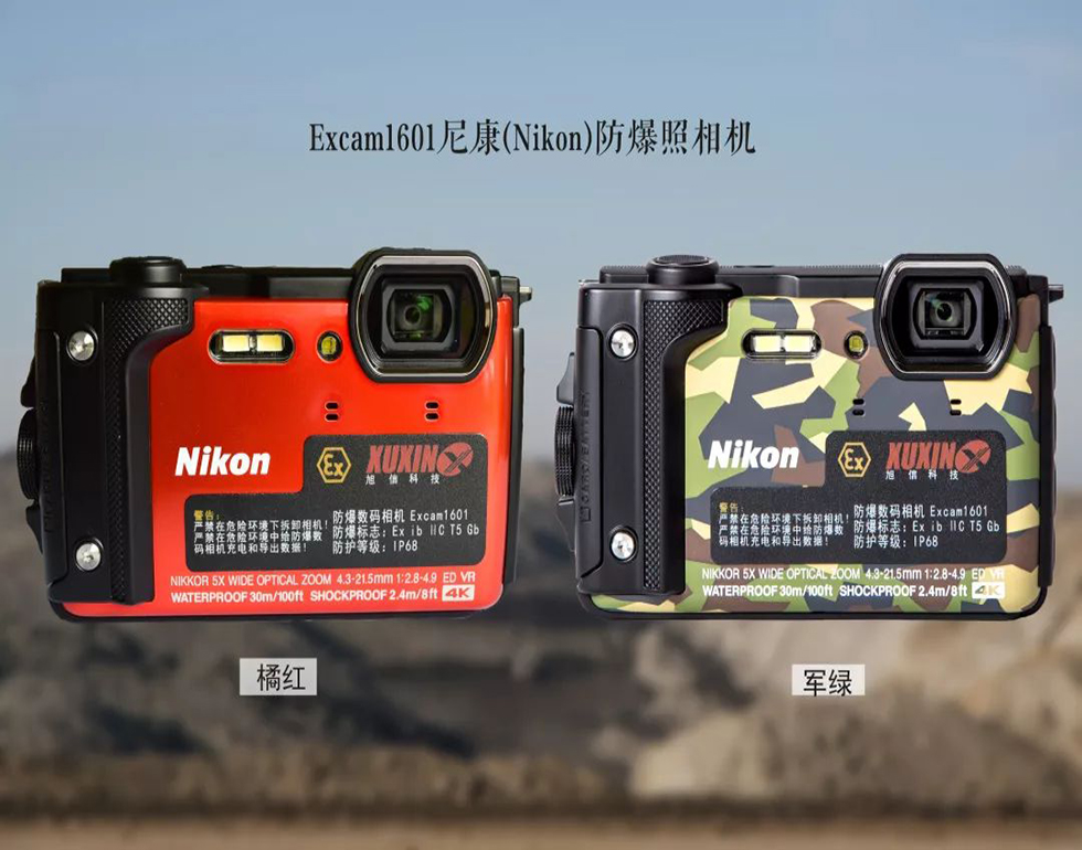 防爆相機(jī)有什么型號(hào)? 防爆相機(jī)有什么型號(hào)?