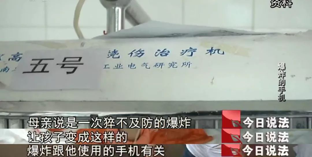 會爆炸的手機，你還敢用么