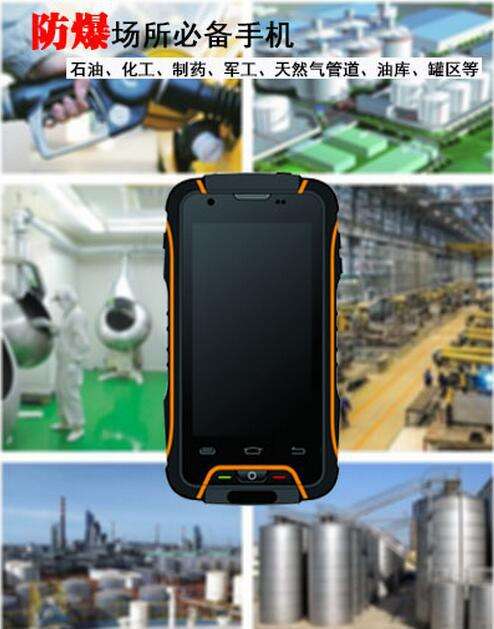 如何劃分防爆手機(jī)的防爆等級(jí) 如何劃分防爆手機(jī)的防爆等級(jí)