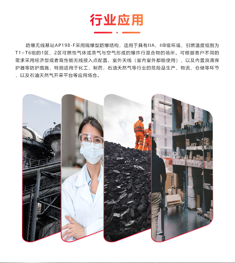 防爆ap_02.png 防爆ap_02.png