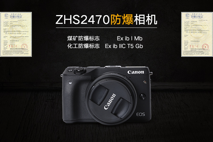 防爆相機咋用? 防爆相機咋用?