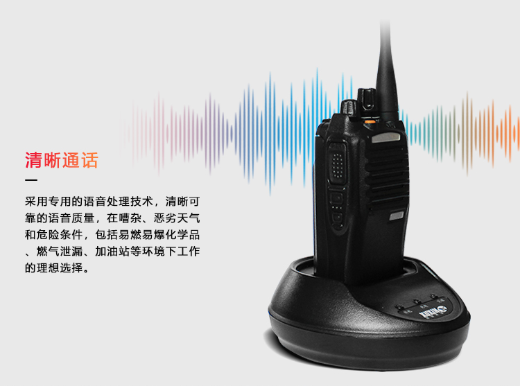 N10Ex防爆對(duì)講機(jī)_04.png N10Ex防爆對(duì)講機(jī)_04.png