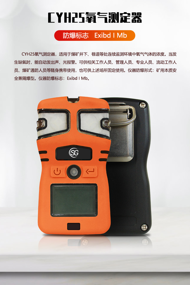 CYH25低功耗便攜式氧氣_01.png CYH25低功耗便攜式氧氣_01.png