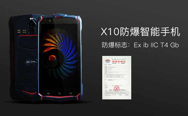 防爆智能手機.jpg 防爆智能手機.jpg