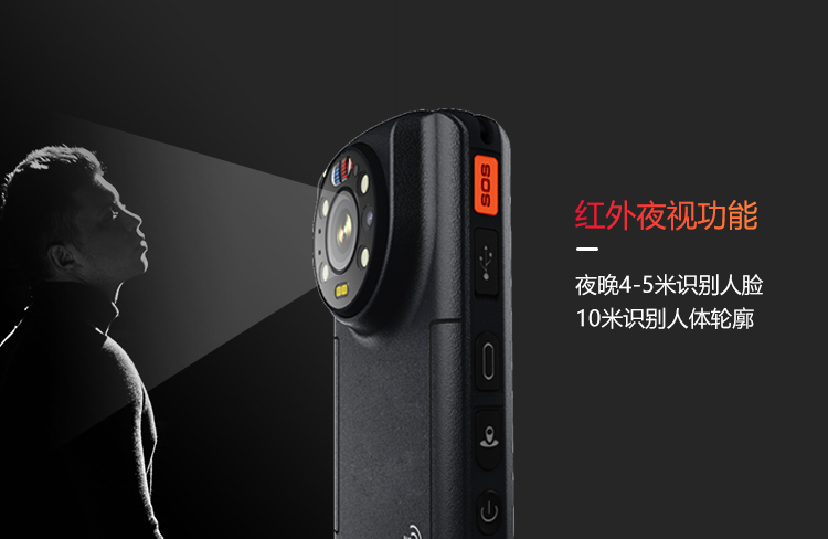 防爆執法記錄儀紅外夜視功能.png 防爆執法記錄儀紅外夜視功能.png