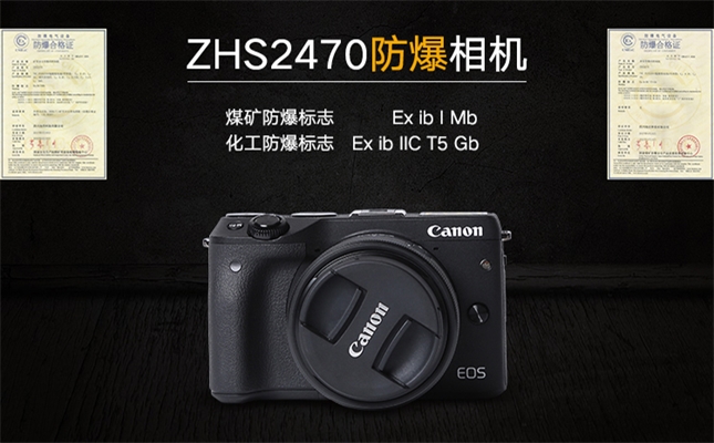 普通相機是否防爆 普通相機是否防爆