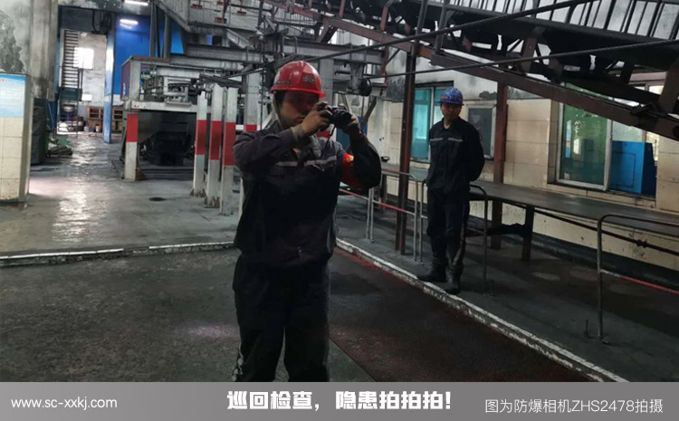 防爆相機巡回檢查.jpg 防爆相機巡回檢查.jpg