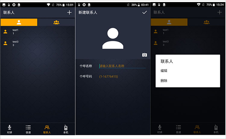 聯(lián)系人.jpg 聯(lián)系人.jpg