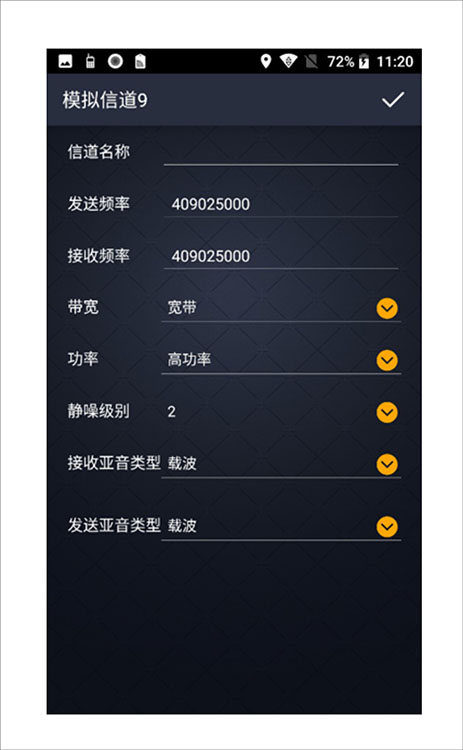 模擬信道.jpg 模擬信道.jpg
