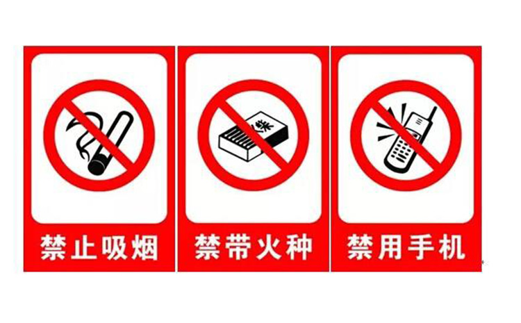 禁止標識.jpg 禁止標識.jpg