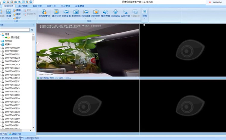 登錄網絡監管客戶端.jpg 登錄網絡監管客戶端.jpg
