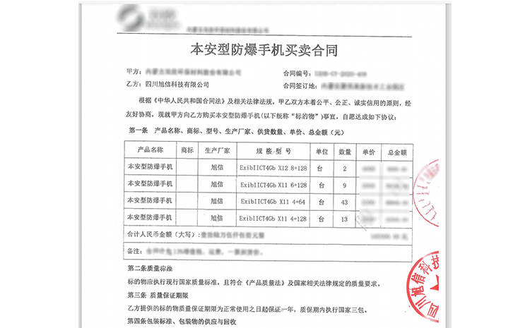 合同.jpg 合同.jpg