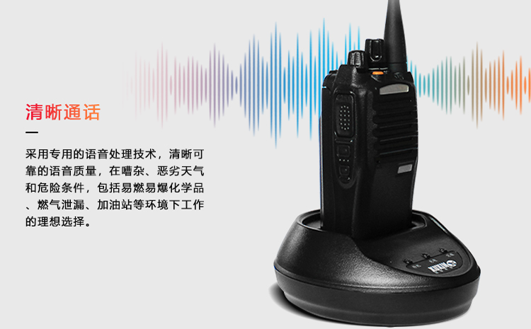 N10Ex防爆對(duì)講機(jī)_04.png N10Ex防爆對(duì)講機(jī)_04.png