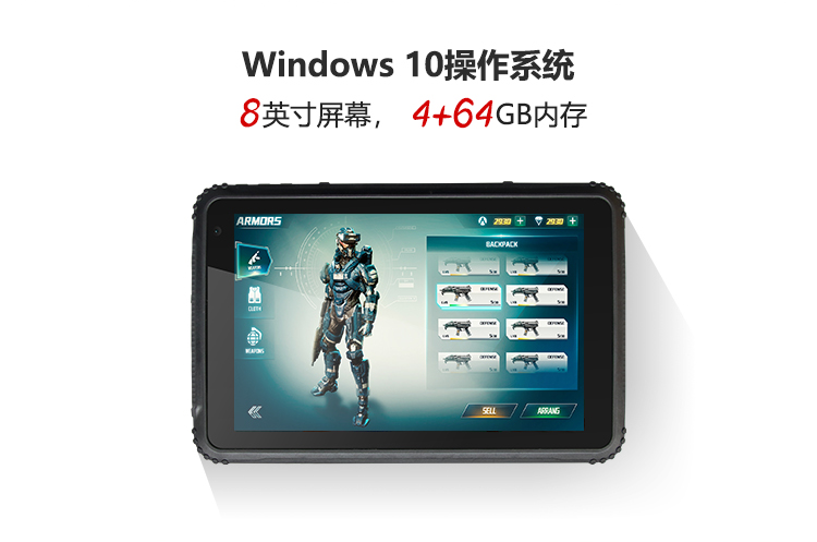 Expad-8本安型平板電腦_03.png
