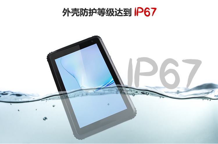 Expad-8本安型平板電腦_06.png Expad-8本安型平板電腦_06.png