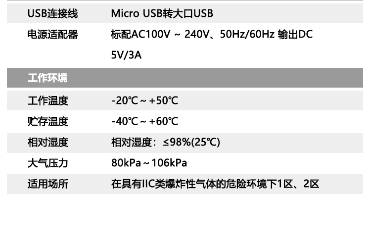 Expad-8本安型平板電腦_11.png Expad-8本安型平板電腦_11.png
