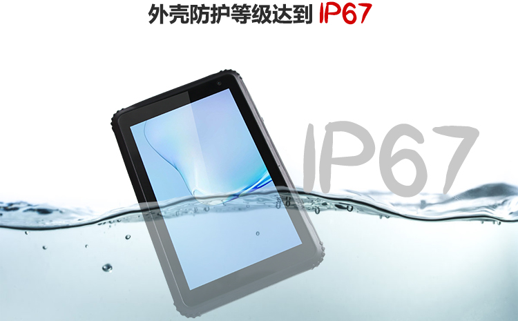 Expad-8本安型平板電腦_06.png Expad-8本安型平板電腦_06.png