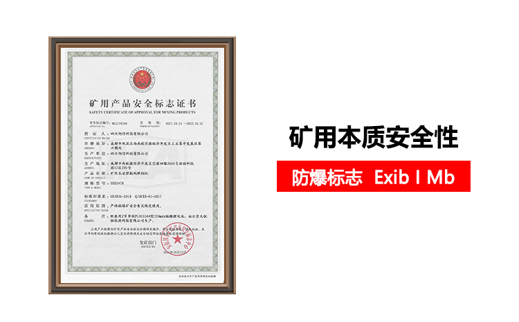 防爆測溫儀證書.png 防爆測溫儀證書.png