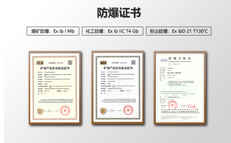 防爆證書.jpg 防爆證書.jpg