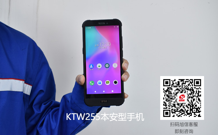 KTW255防爆手機.jpg KTW255防爆手機.jpg