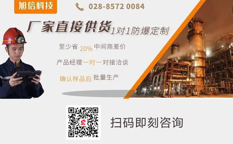 旭信防爆手機.jpg 旭信防爆手機.jpg