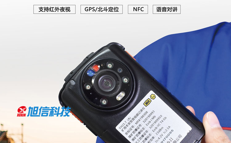 防爆執(zhí)法記錄儀.jpg 防爆執(zhí)法記錄儀.jpg