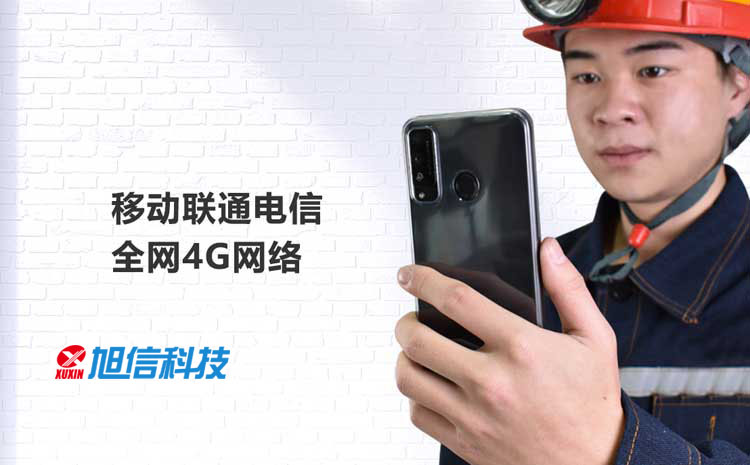 03-X11防爆手機.jpg 03-X11防爆手機.jpg