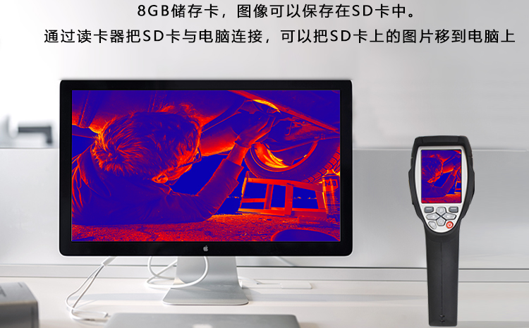 紅外熱成像儀.png 紅外熱成像儀.png