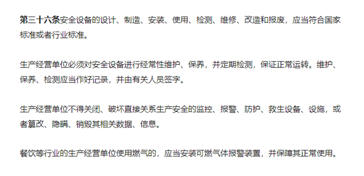 新安全生產法.jpg 新安全生產法.jpg