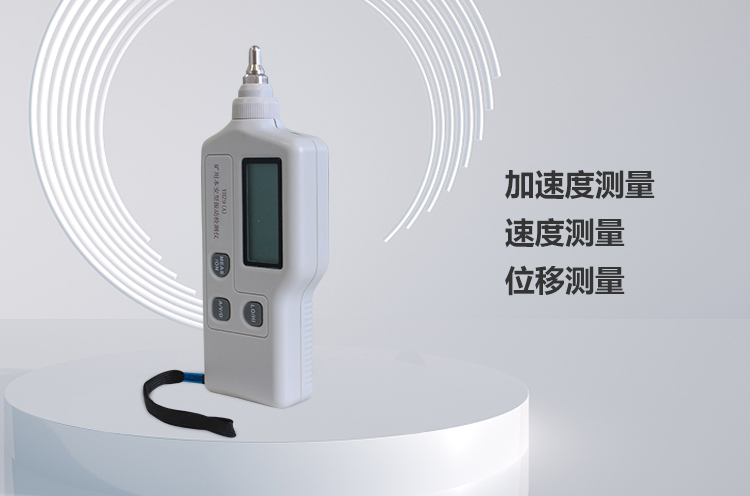 YHZ9礦用本安型振動(dòng)檢測儀_03.png YHZ9礦用本安型振動(dòng)檢測儀_03.png