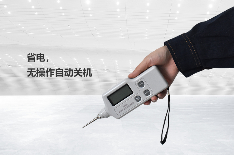 YHZ9礦用本安型振動(dòng)檢測儀_04.png YHZ9礦用本安型振動(dòng)檢測儀_04.png