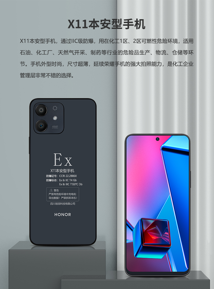 X11防爆對講手機_01.png X11防爆對講手機_01.png