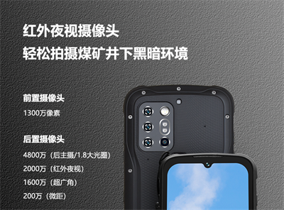 工業本安型防爆手機 工業本安型防爆手機
