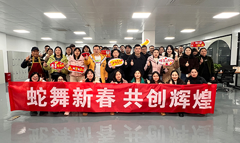 旭信科技年會圓滿落幕，共慶佳節(jié)展望未來