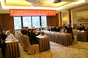 旭信2016年 旭信2016年